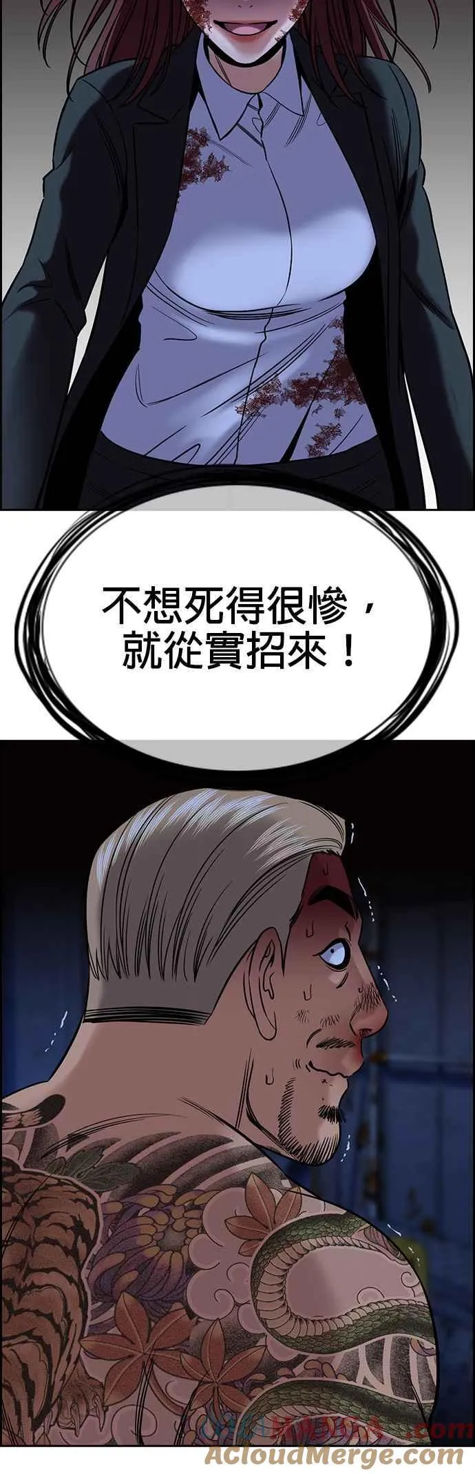 第146话 第31页