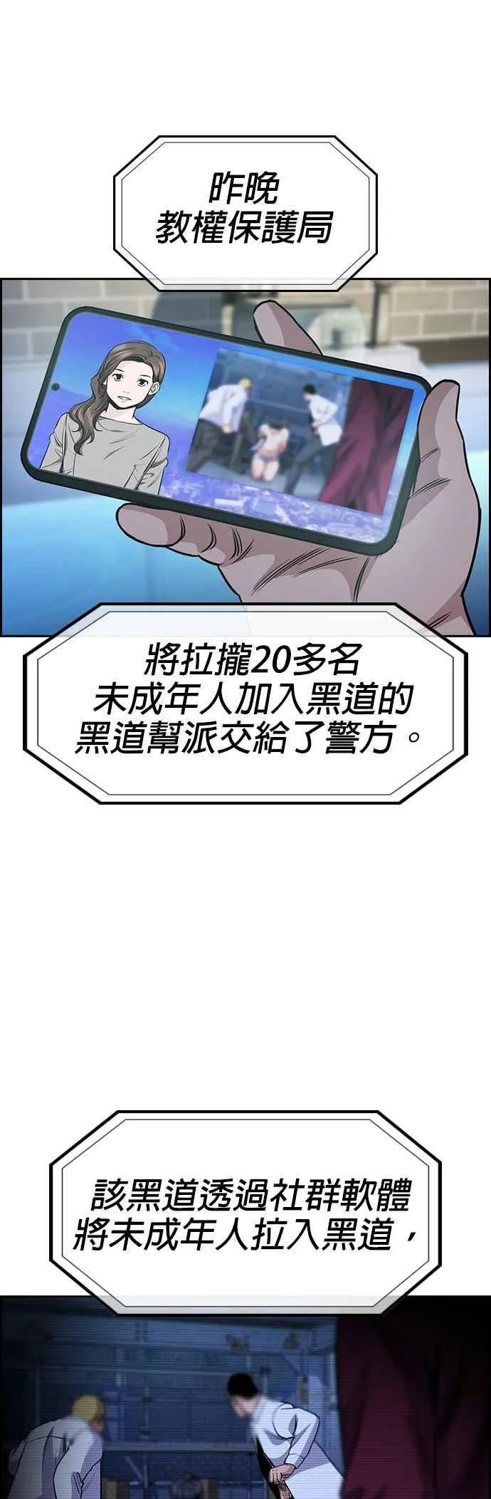 第146话 第33页