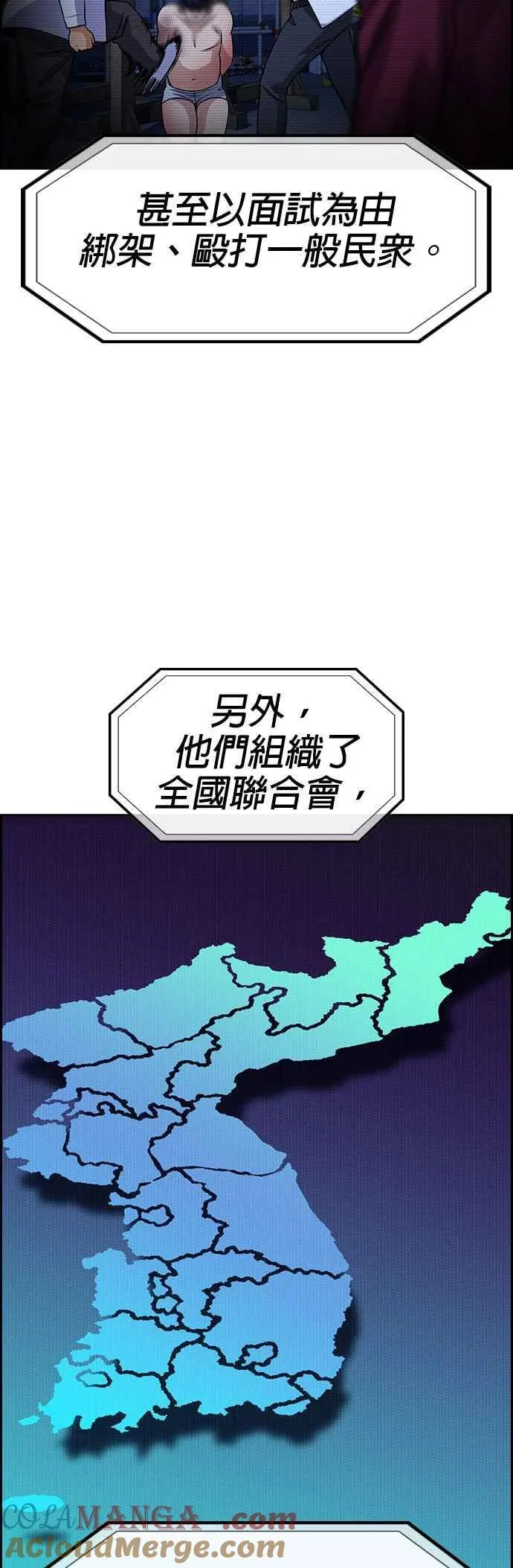 第146话 第34页