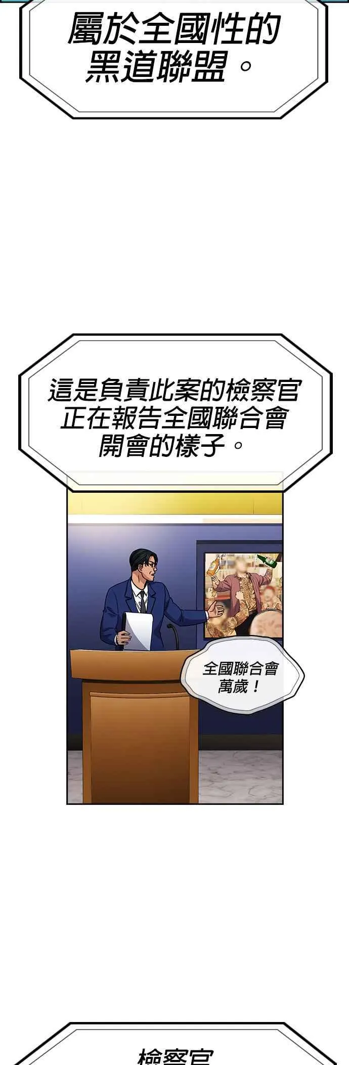 第146话 第35页