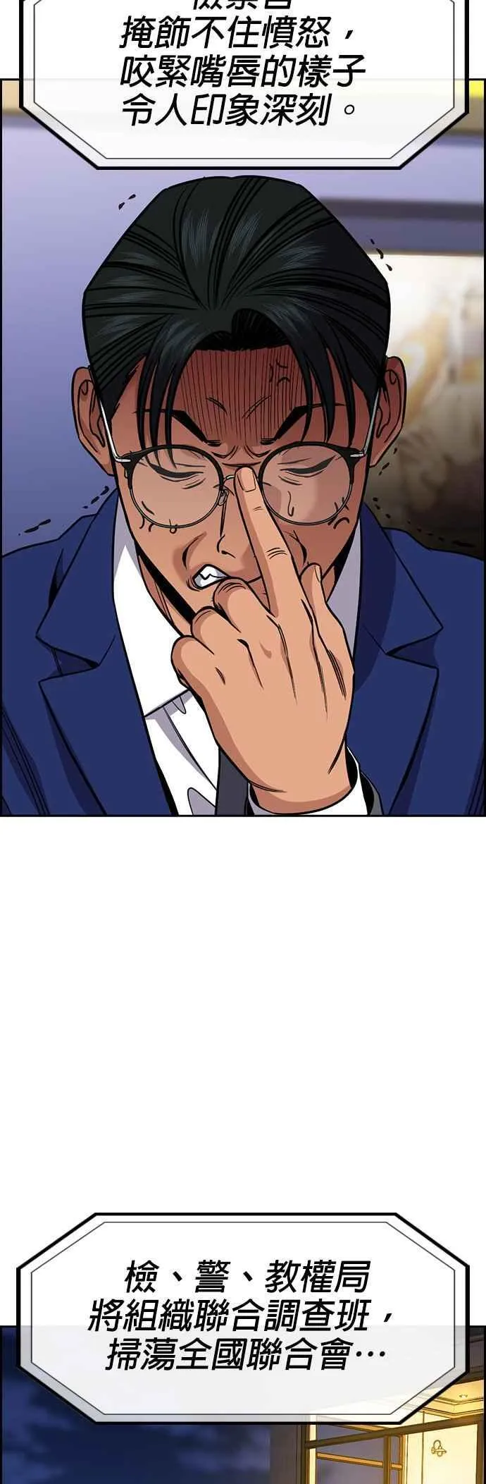 第146话 第36页