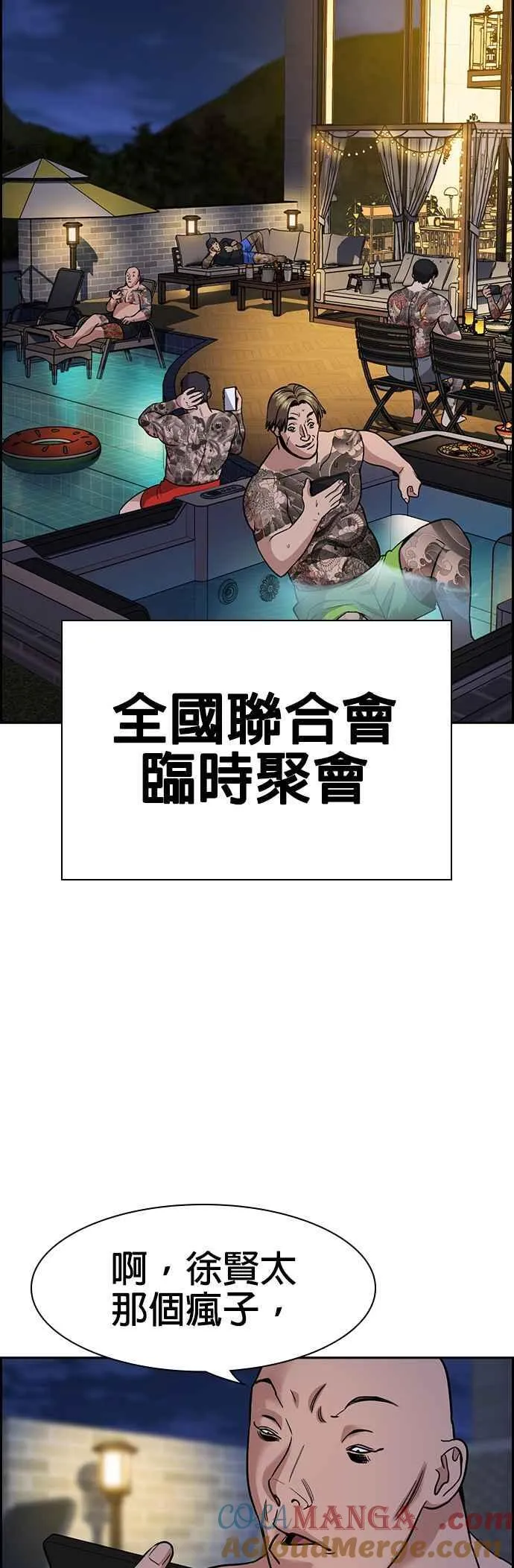 第146话 第37页