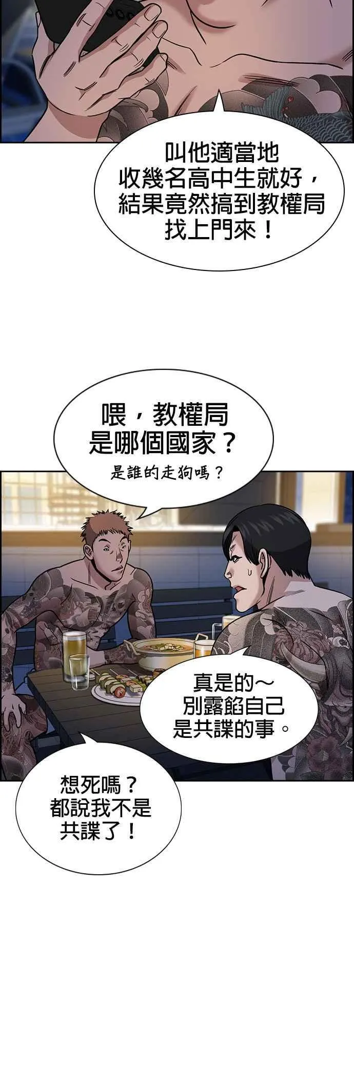 第146话 第38页