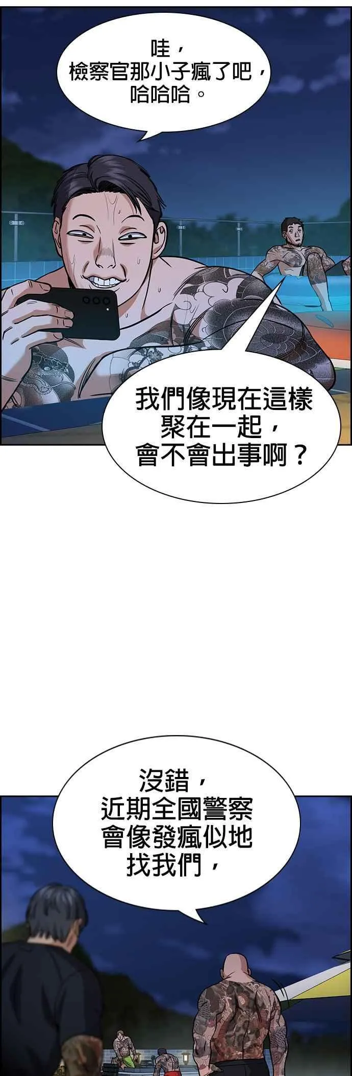 第146话 第39页