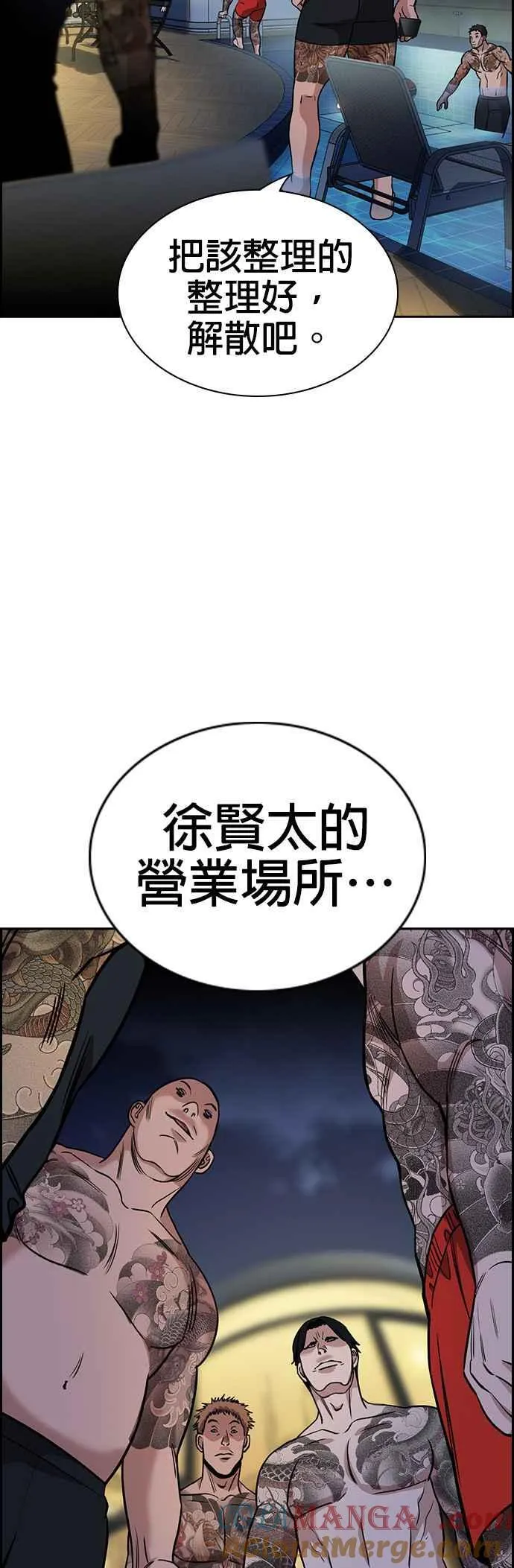 第146话 第40页