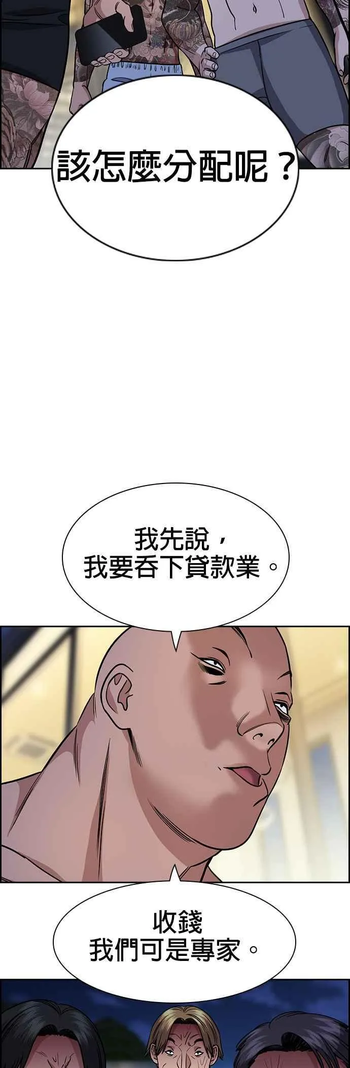 第146话 第41页