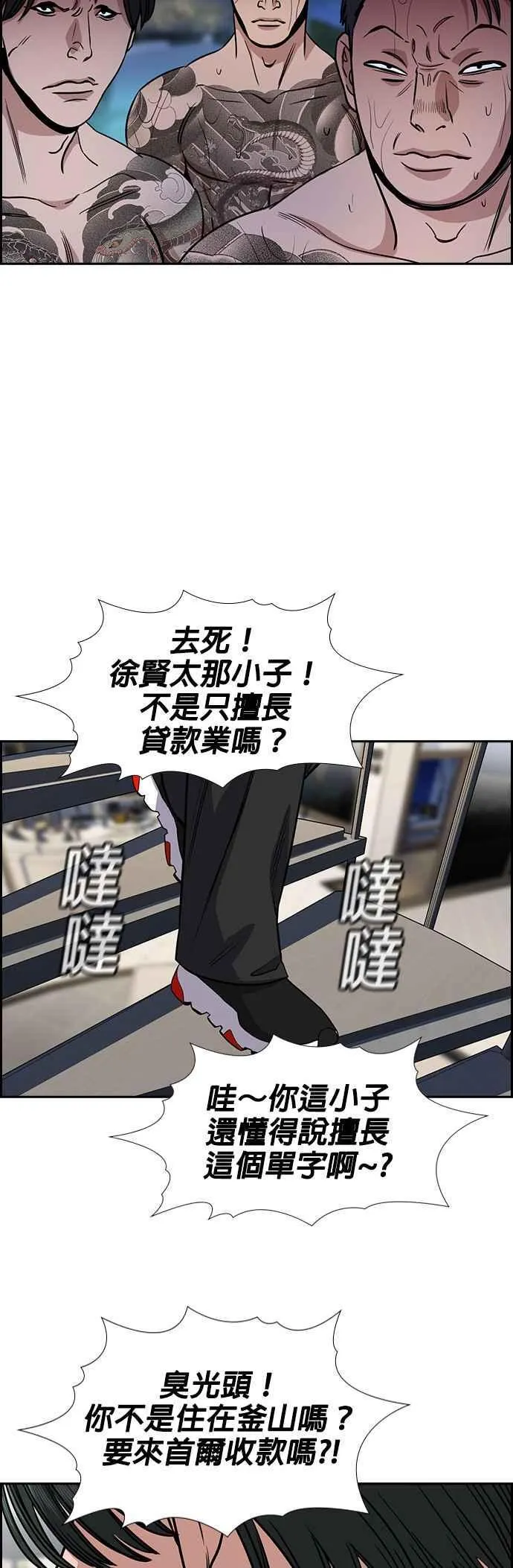 第146话 第42页