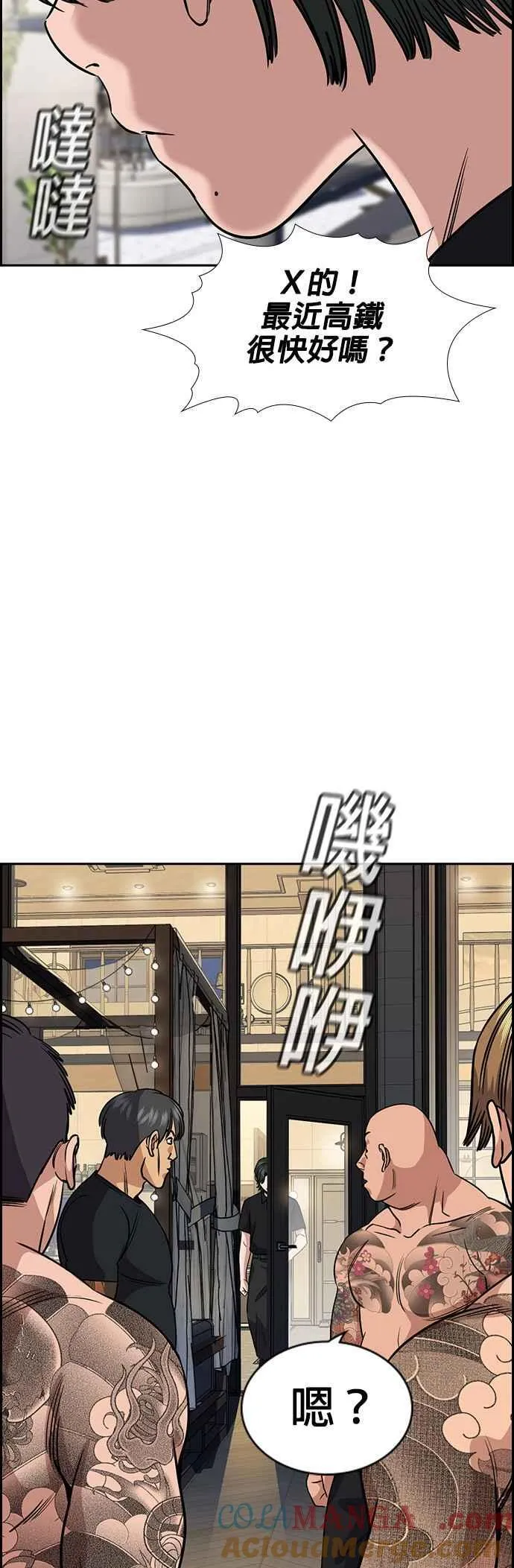 第146话 第43页