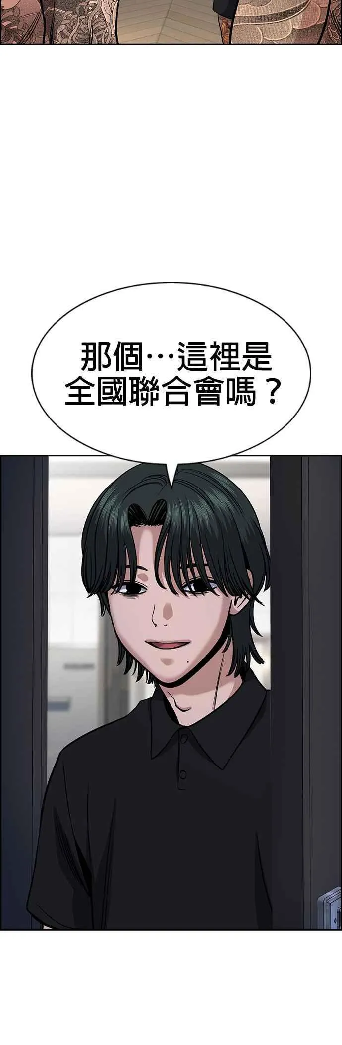 第146话 第44页