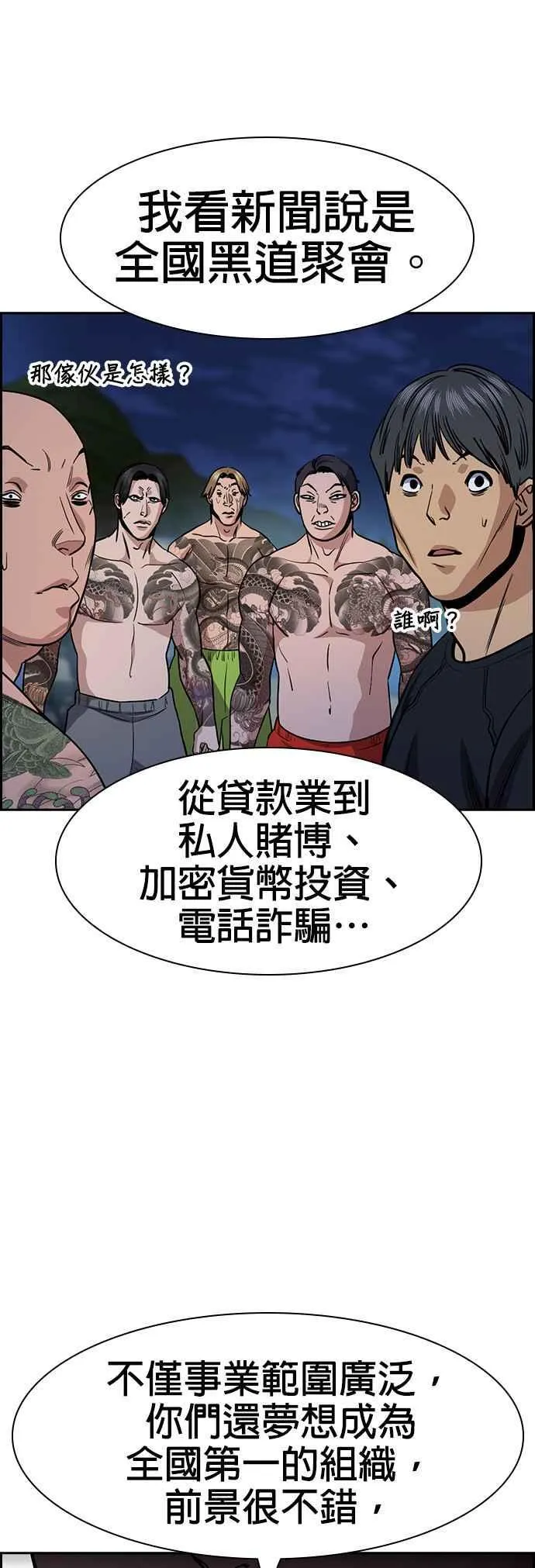 第146话 第45页