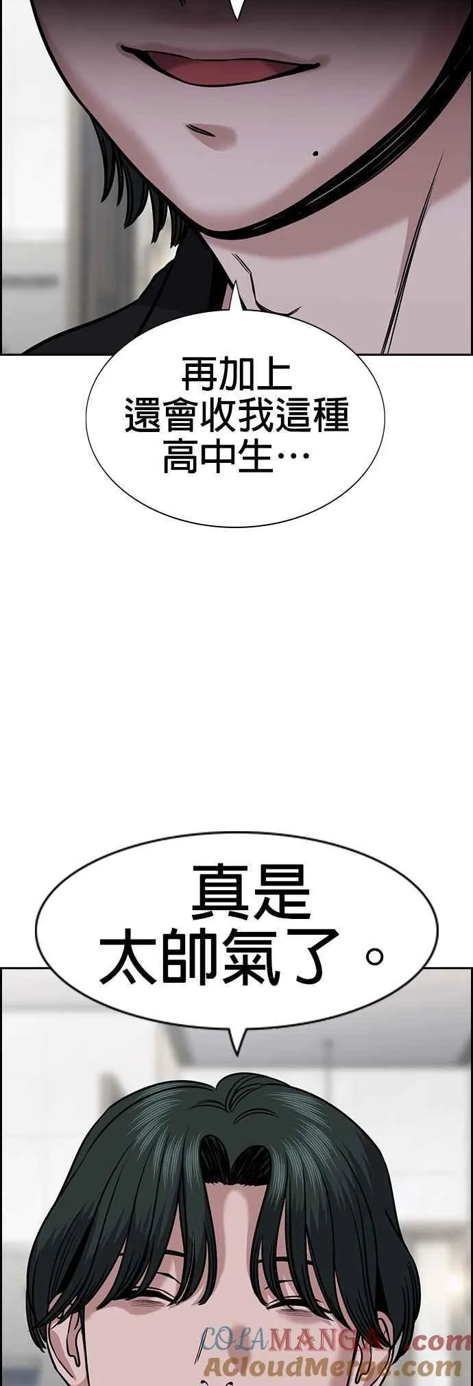 第146话 第46页