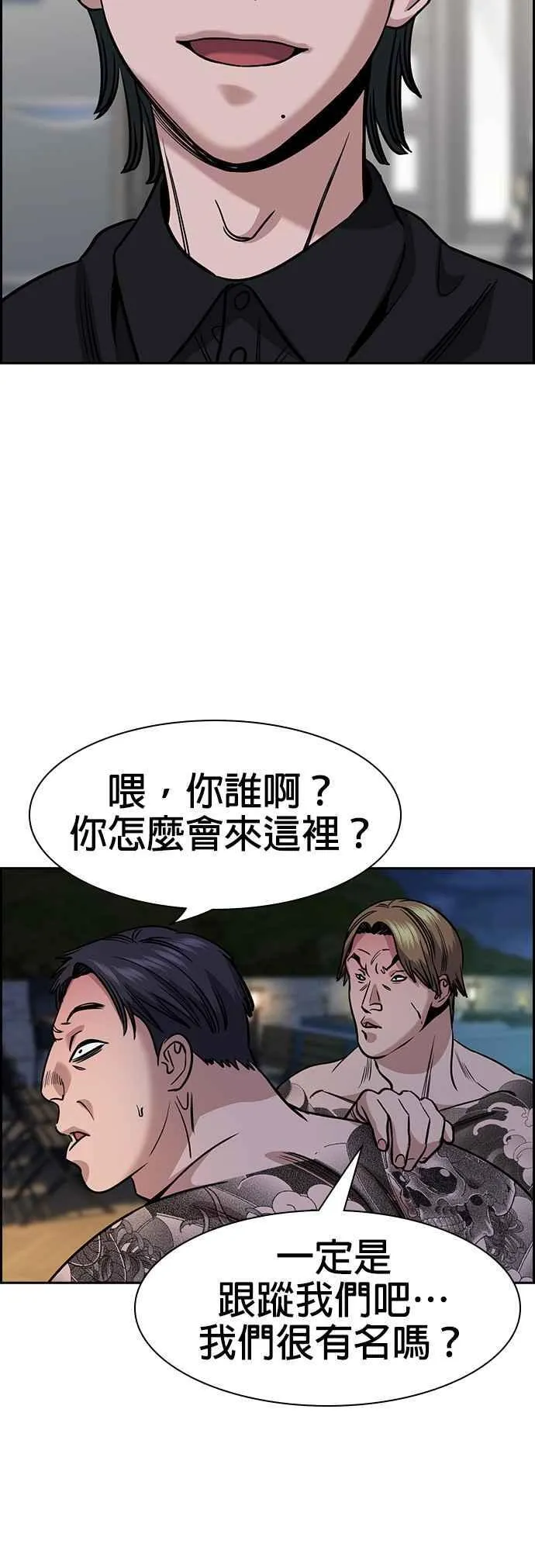 第146话 第47页
