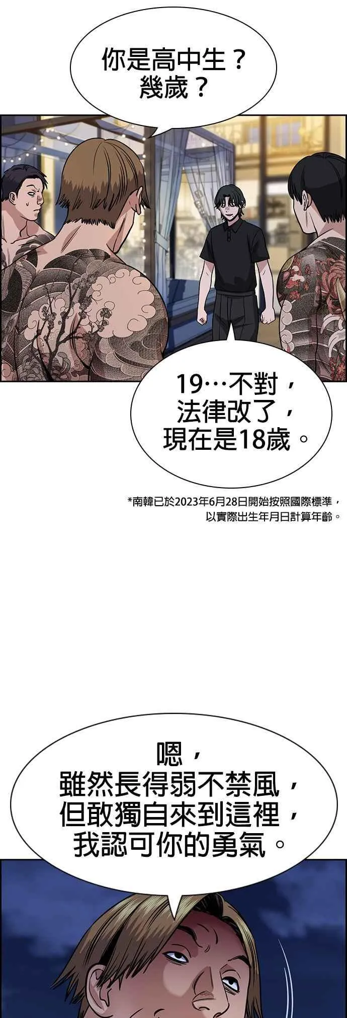 第146话 第48页