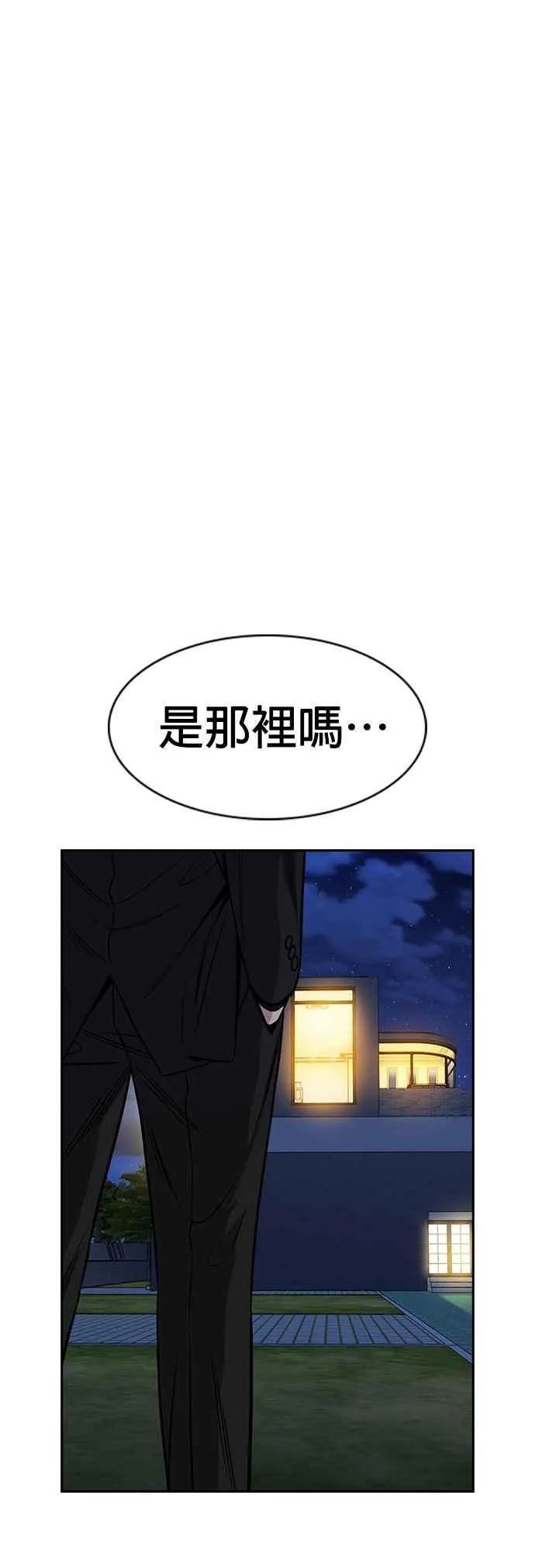 第146话 第50页