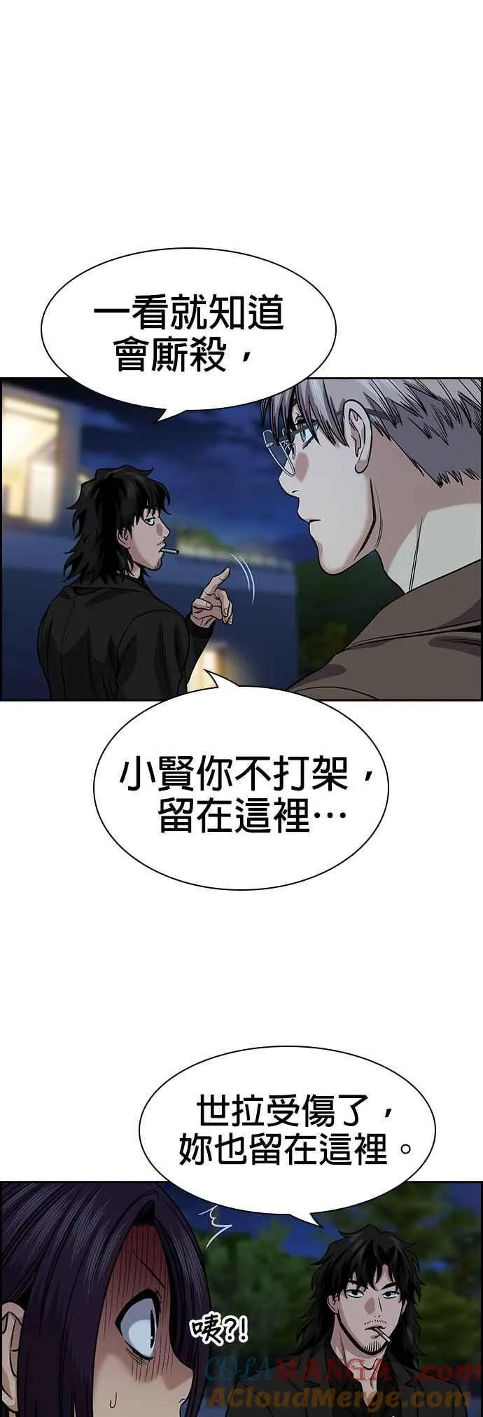 第146话 第52页