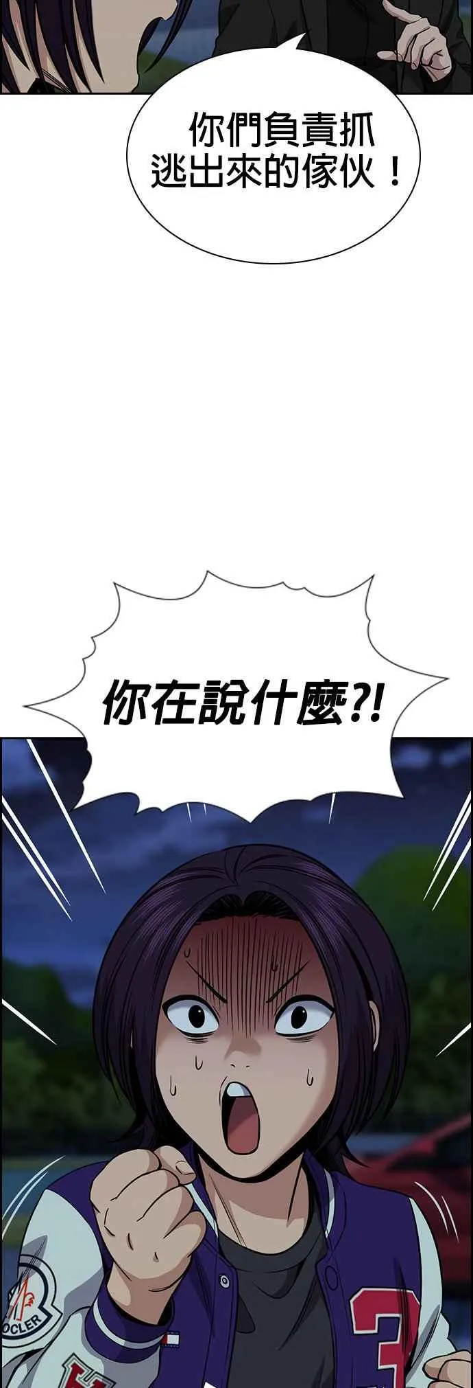 第146话 第53页