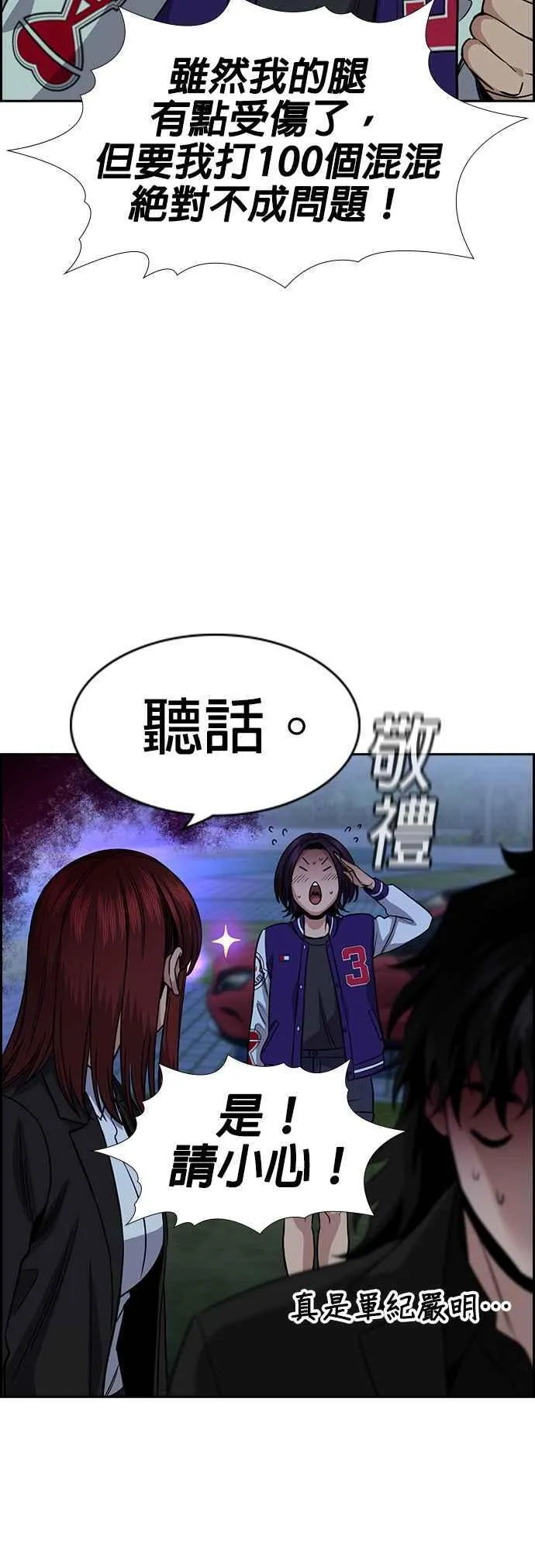 第146话 第54页