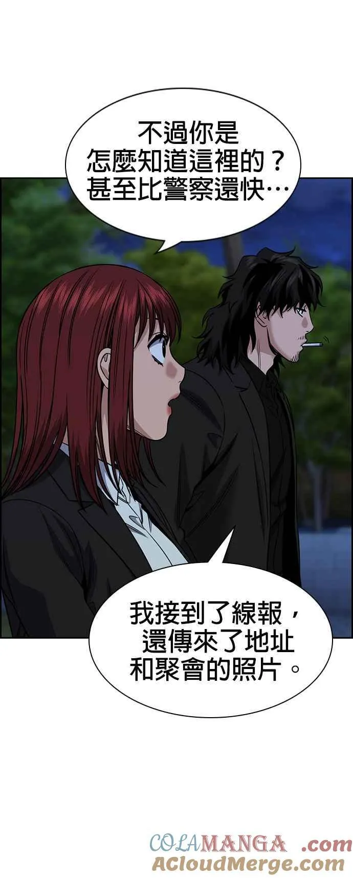 第146话 第55页