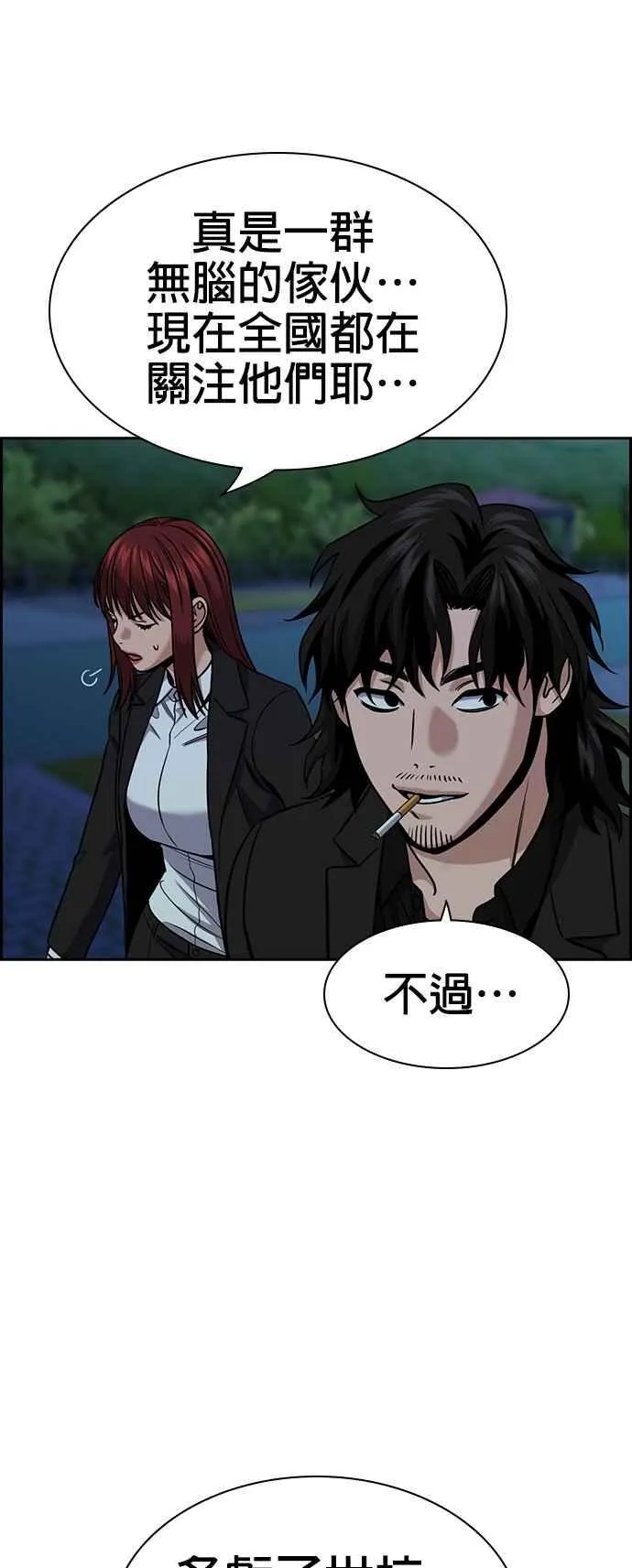 第146话 第56页