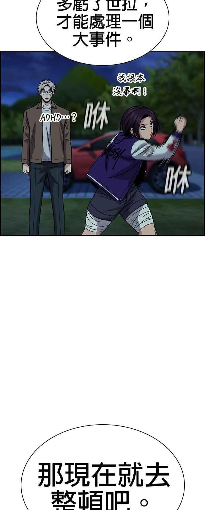 第146话 第57页
