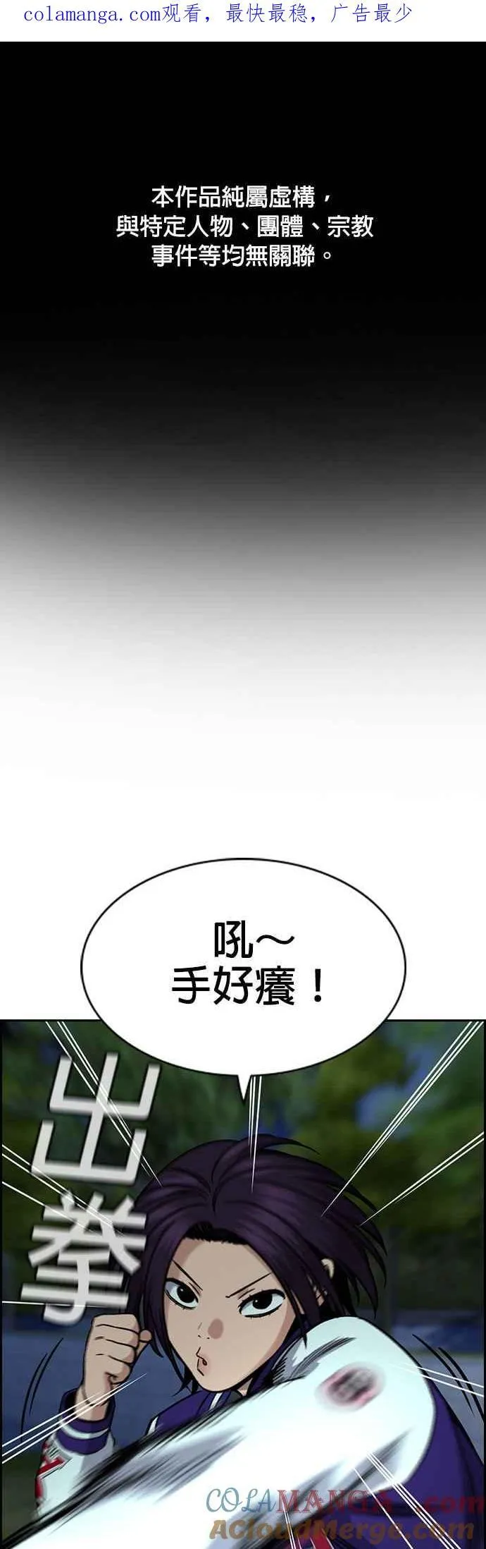 第147话 第1页