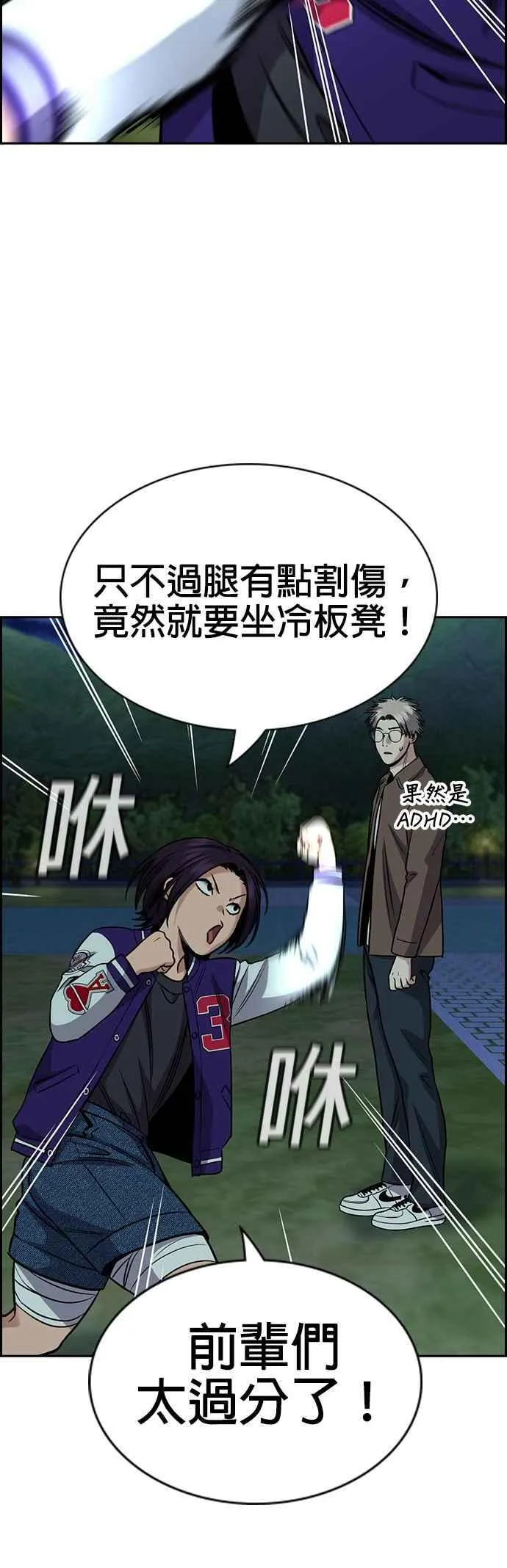 第147话 第2页