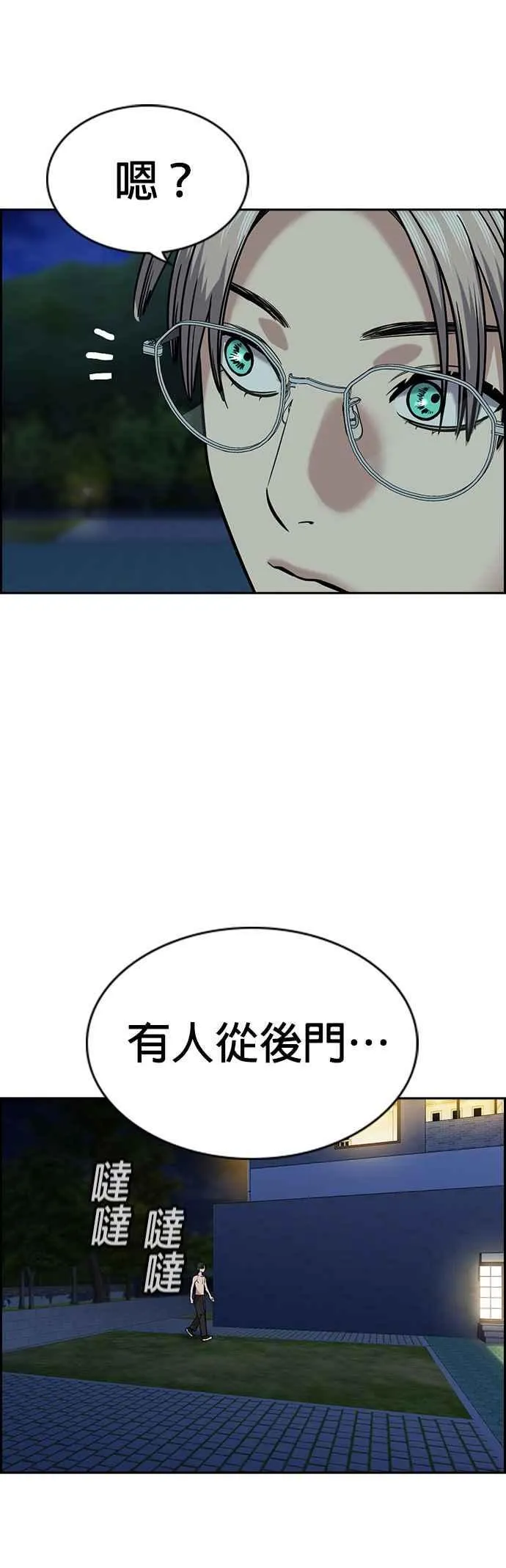第147话 第3页