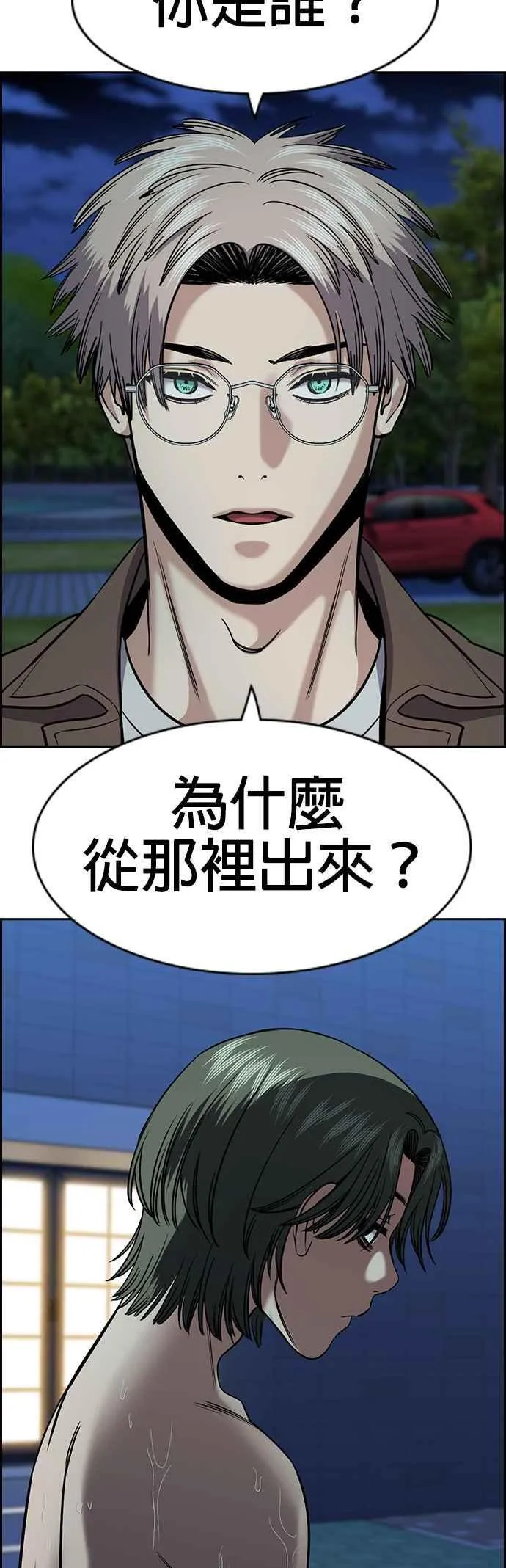 第147话 第5页