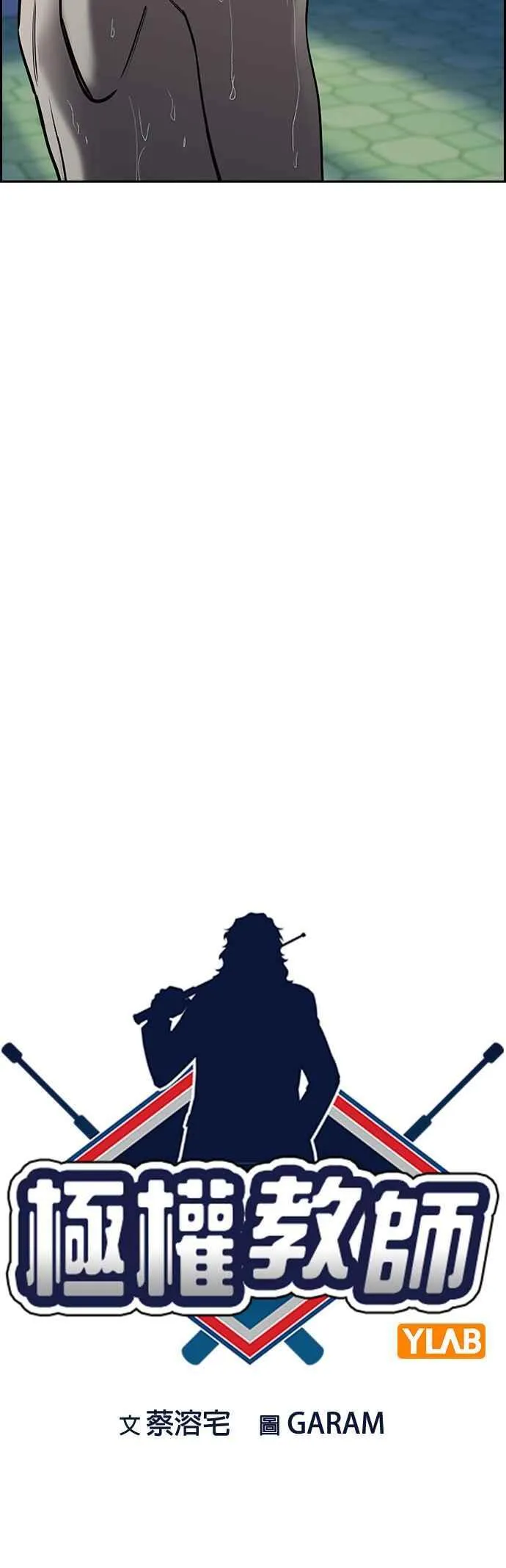 第147话 第6页