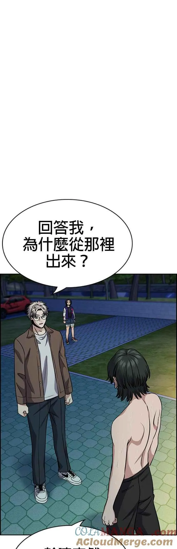 第147话 第7页