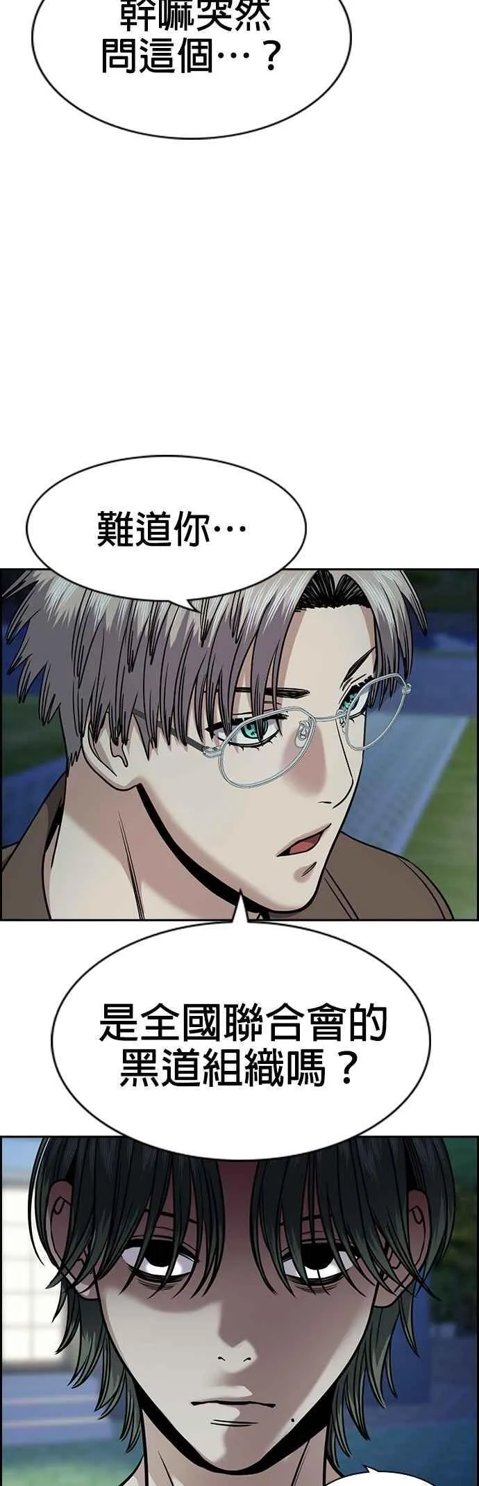 第147话 第8页