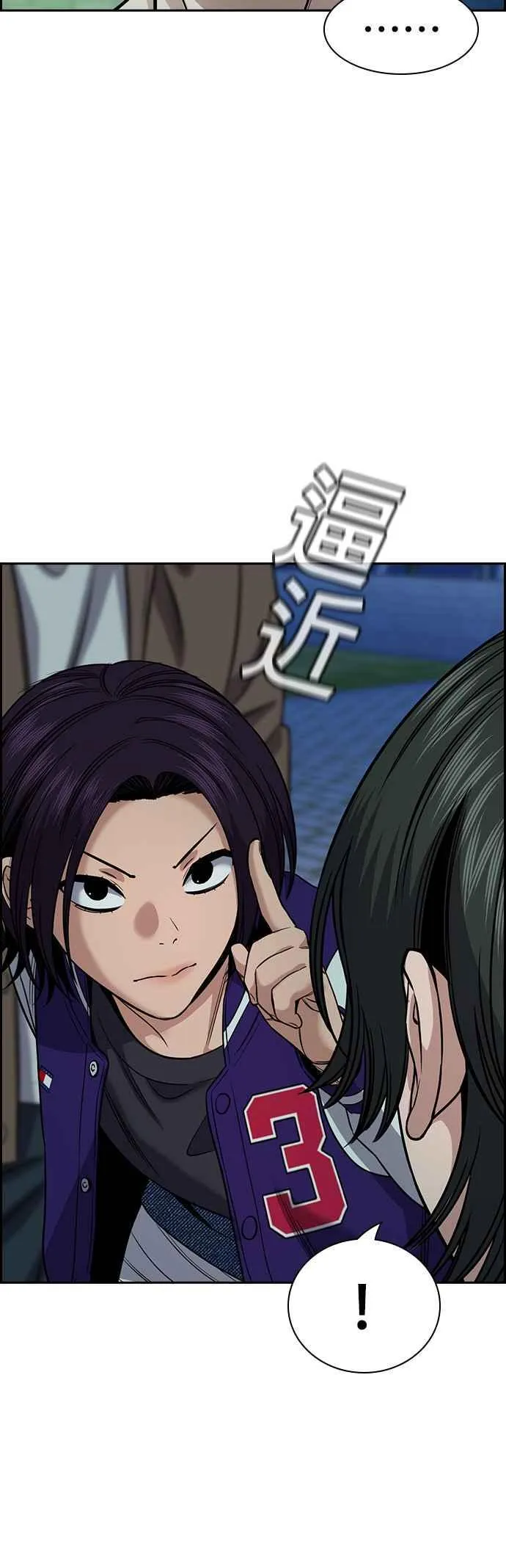 第147话 第9页