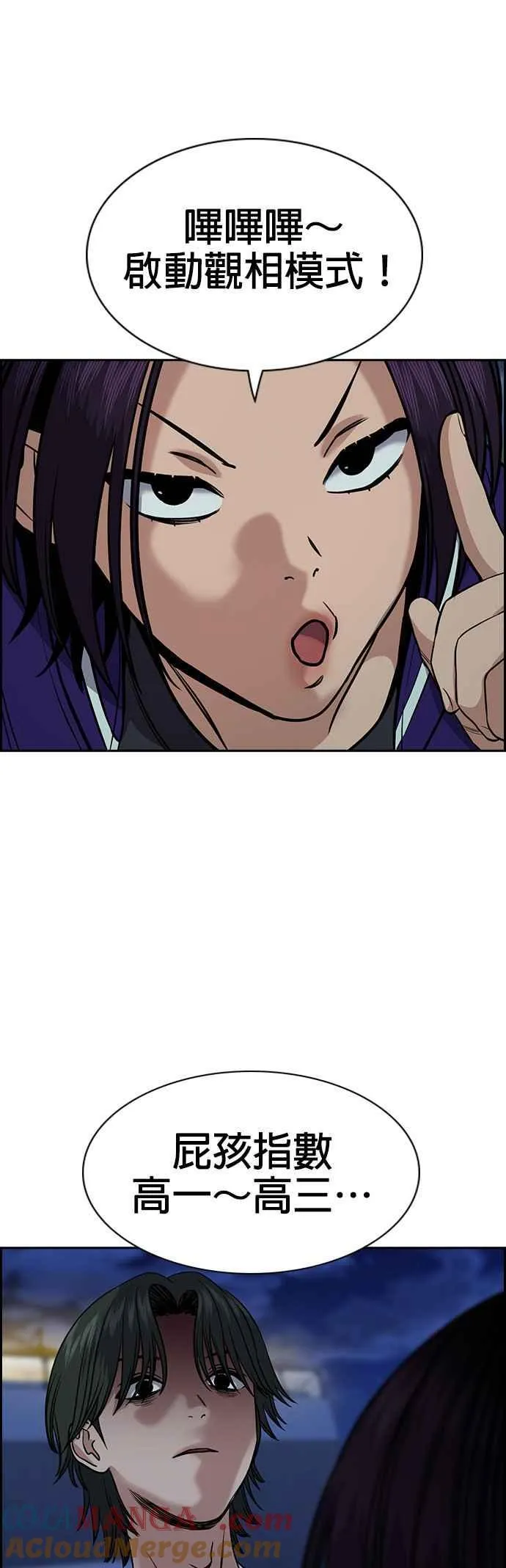 第147话 第10页