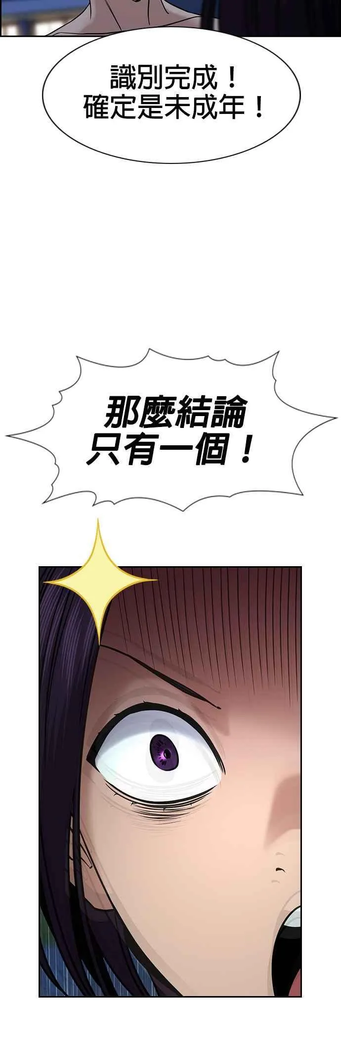 第147话 第11页