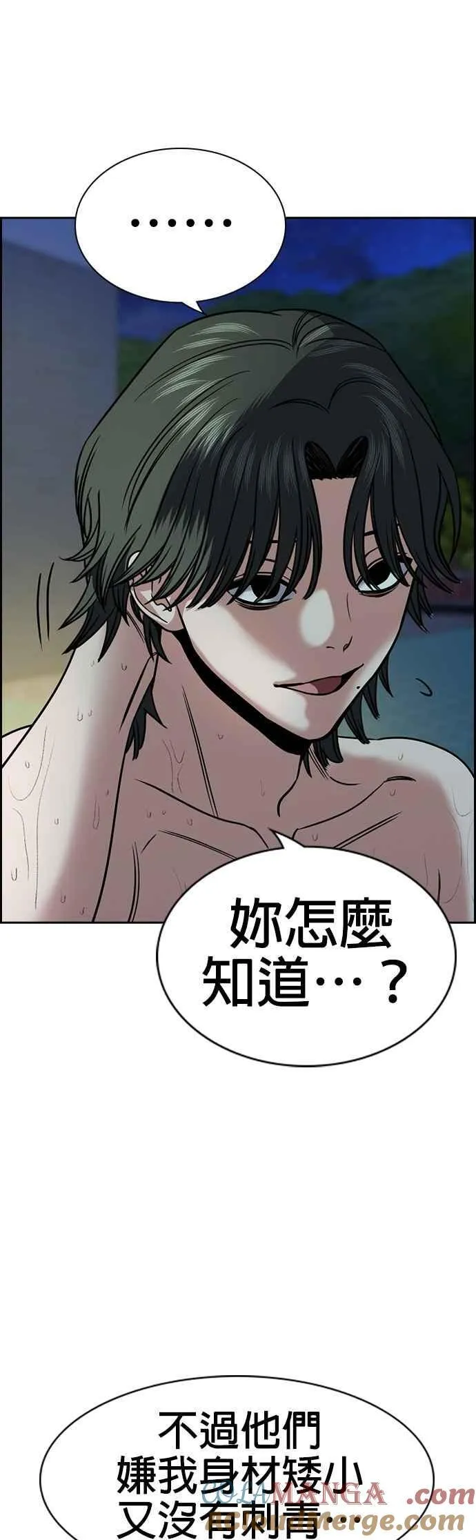 第147话 第13页