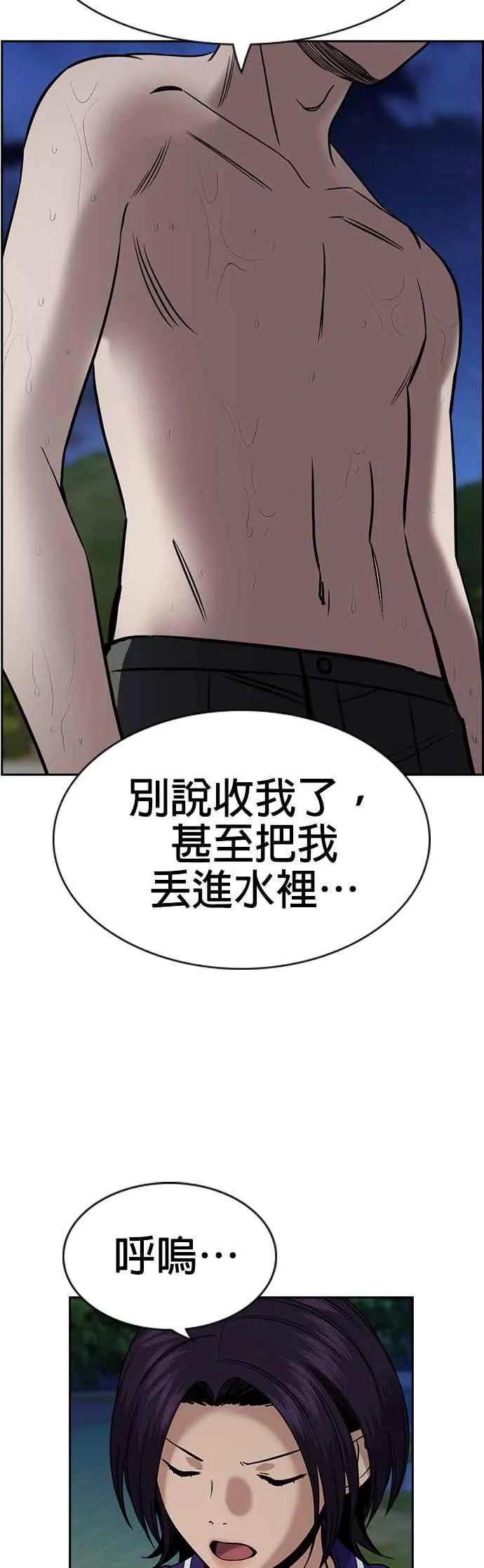第147话 第14页