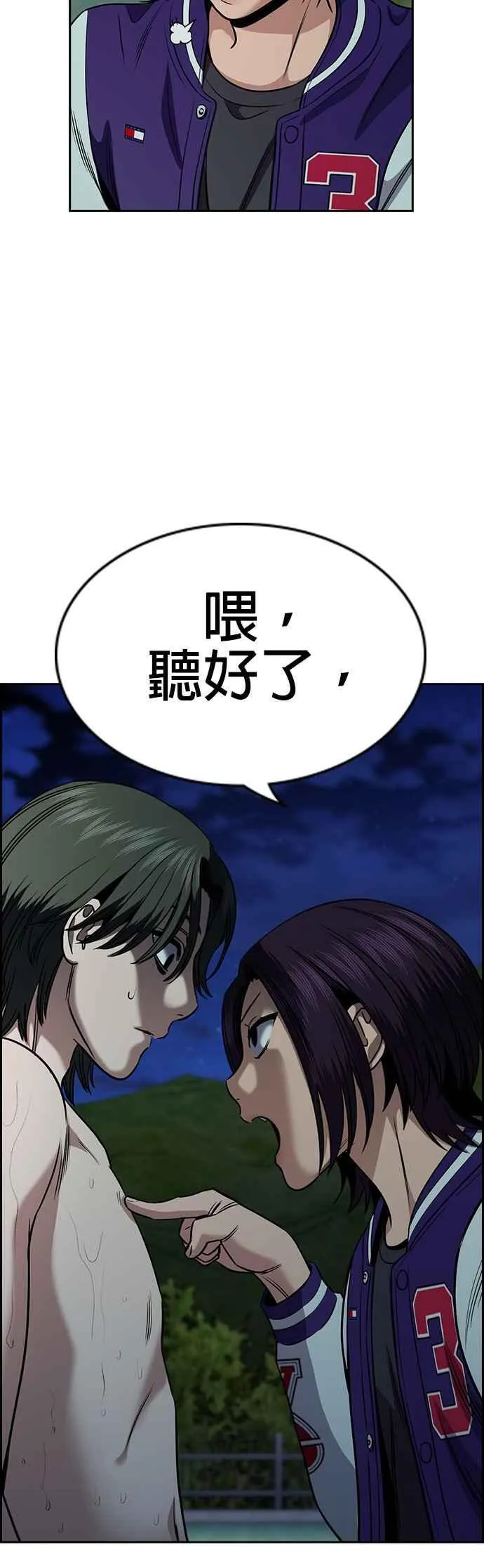 第147话 第15页