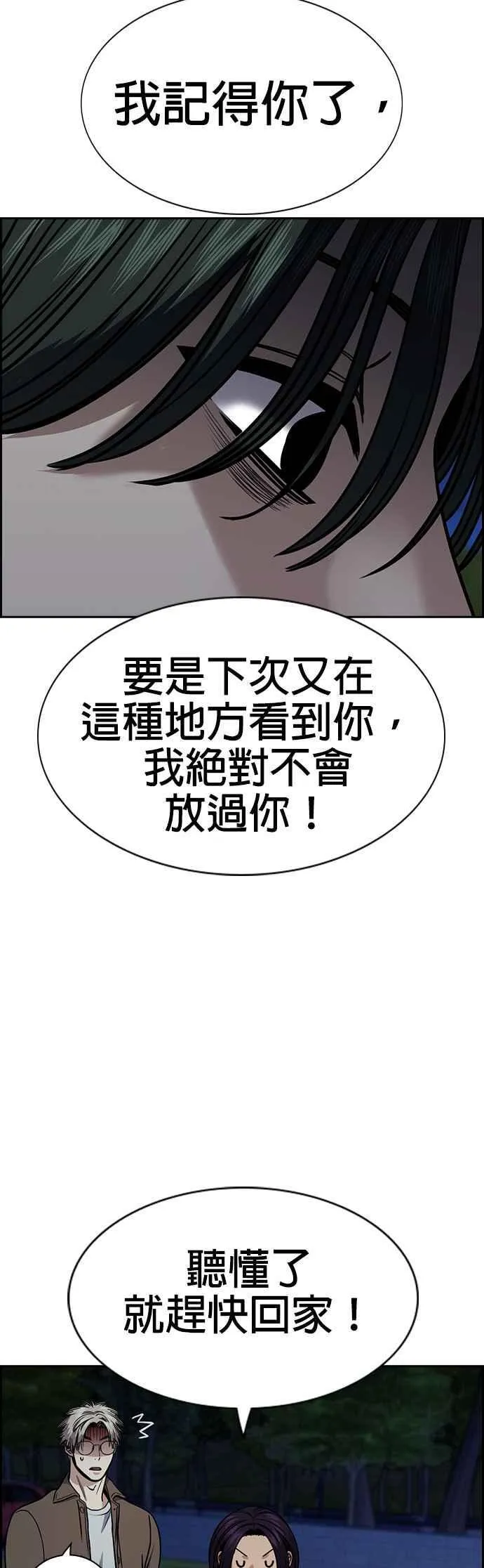 第147话 第17页