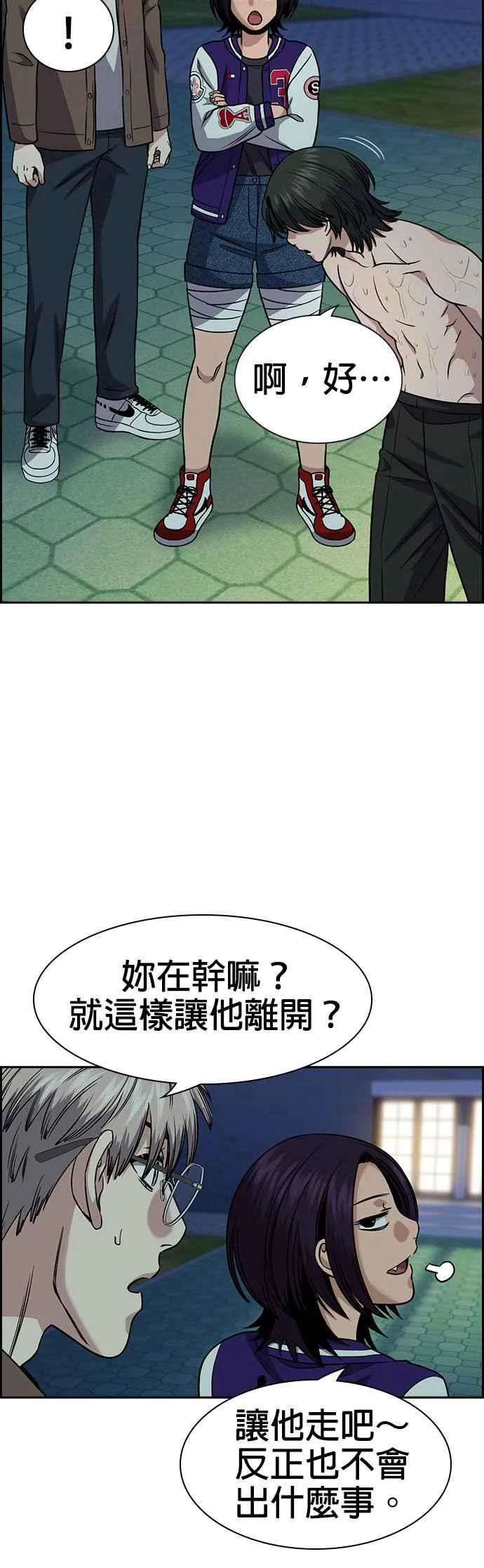 第147话 第18页