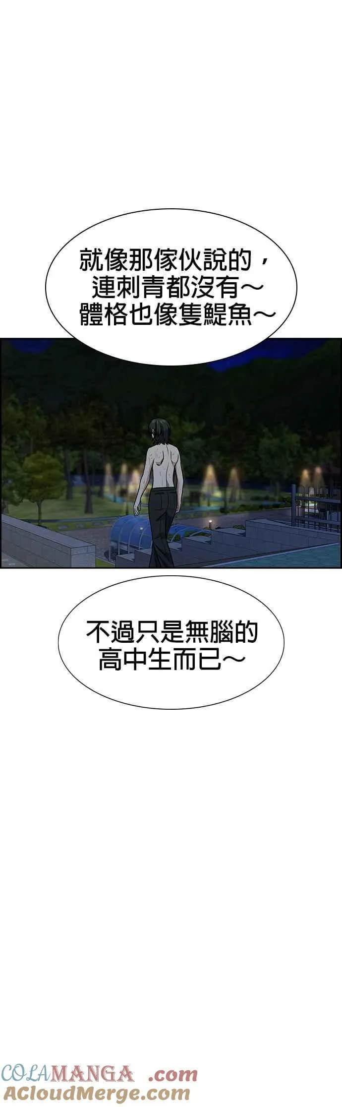 第147话 第19页