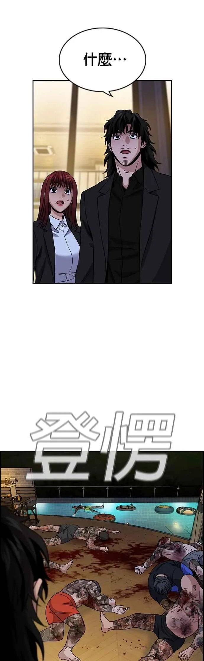 第147话 第20页