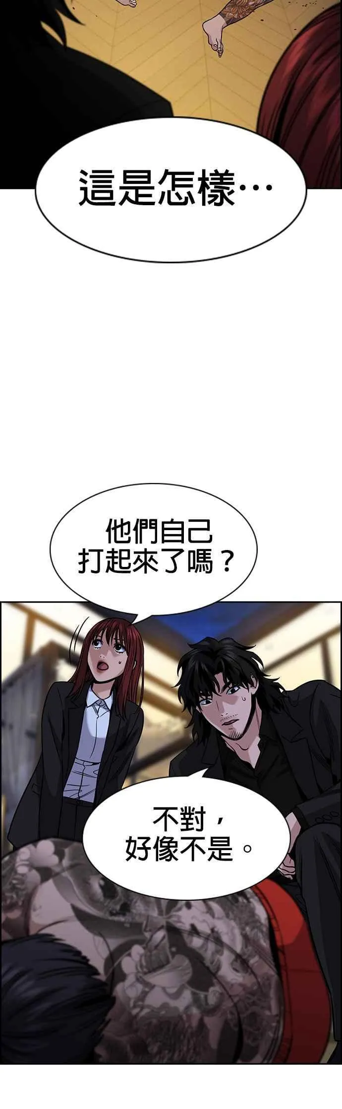 第147话 第21页