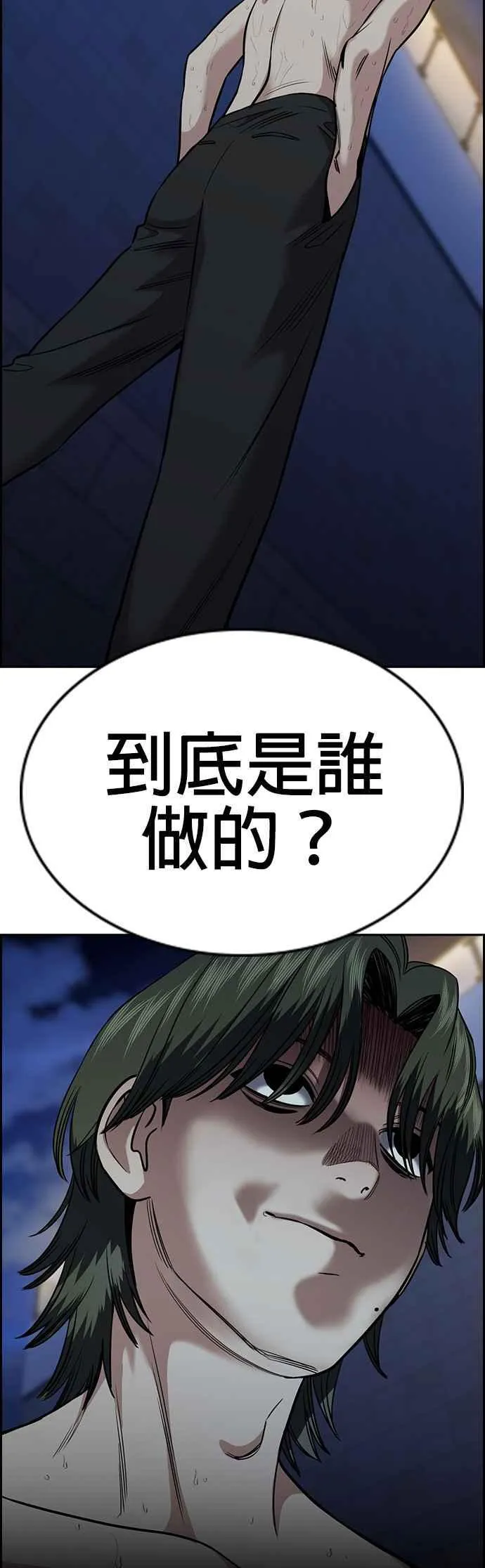第147话 第23页