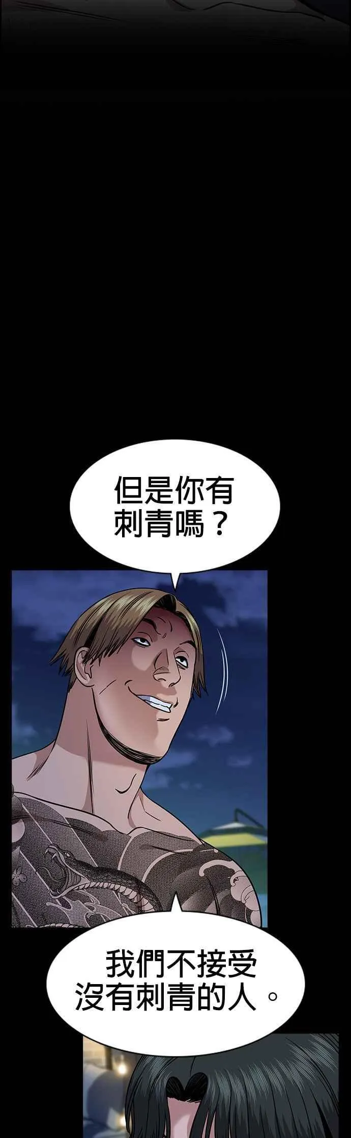 第147话 第24页