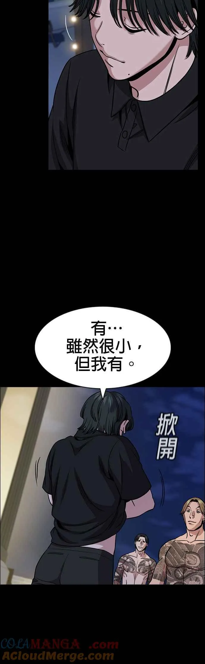 第147话 第25页