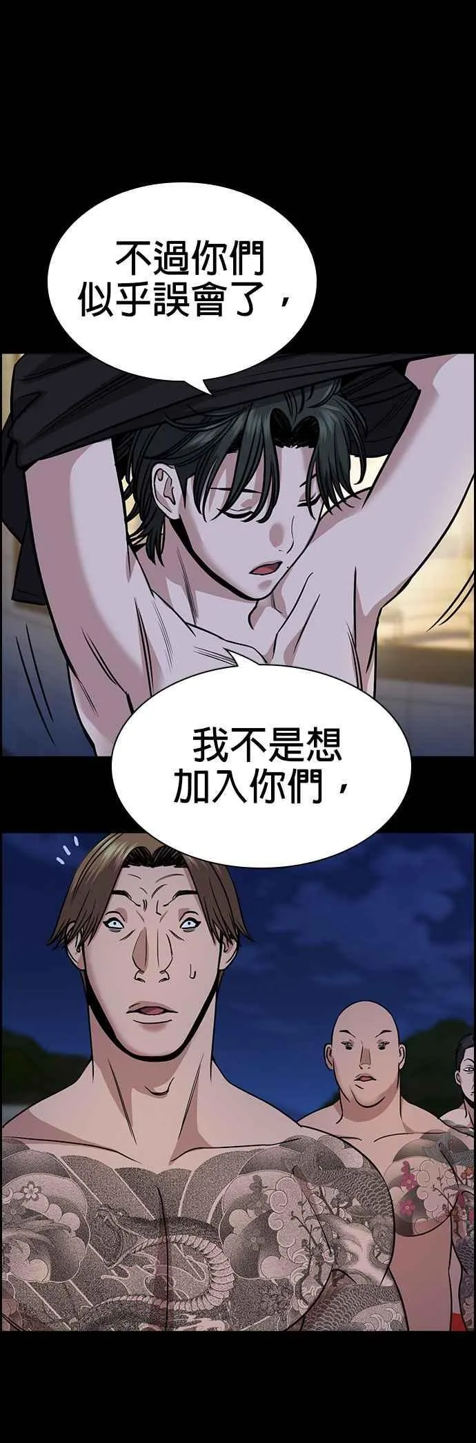 第147话 第26页
