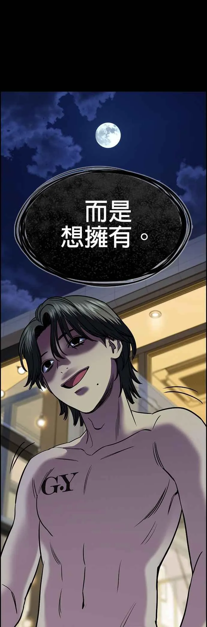 第147话 第27页