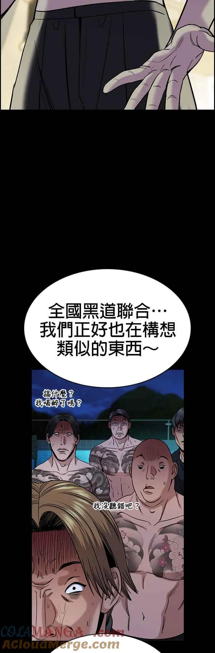 第147话 第28页