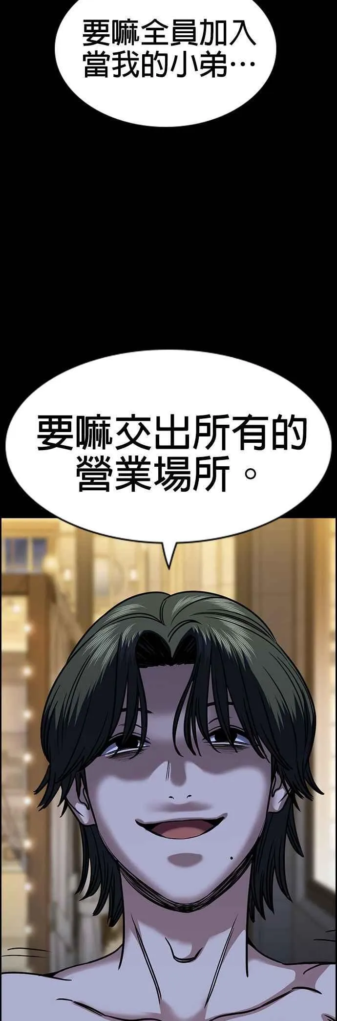 第147话 第29页
