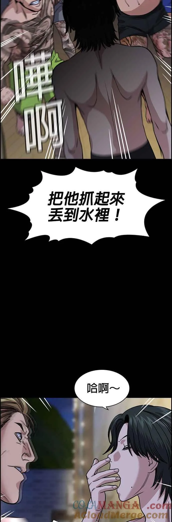 第147话 第31页